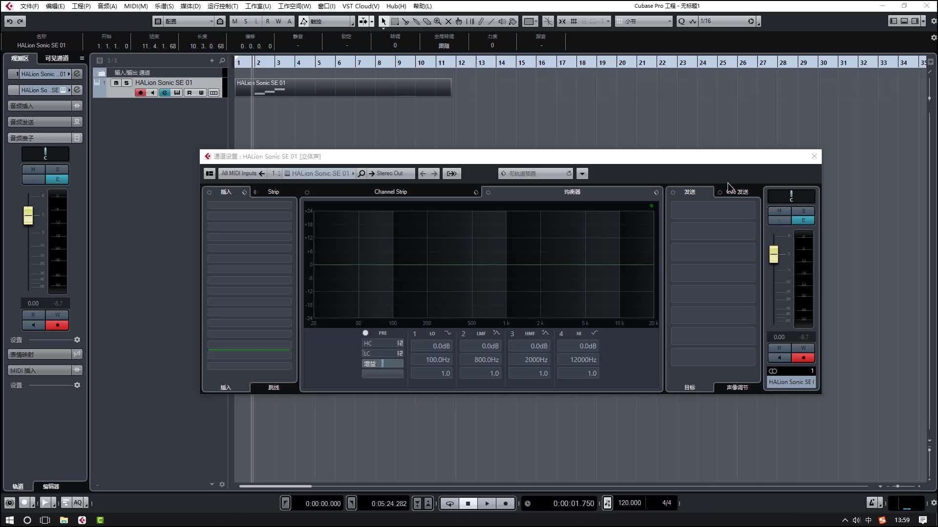 【cubase教程】自带的强大修音功能