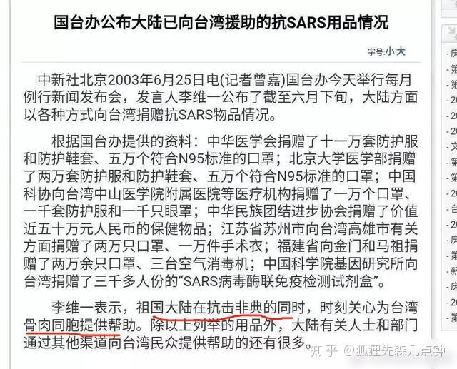 台湾禁止口罩出口的苦衷,可以谅解吗?