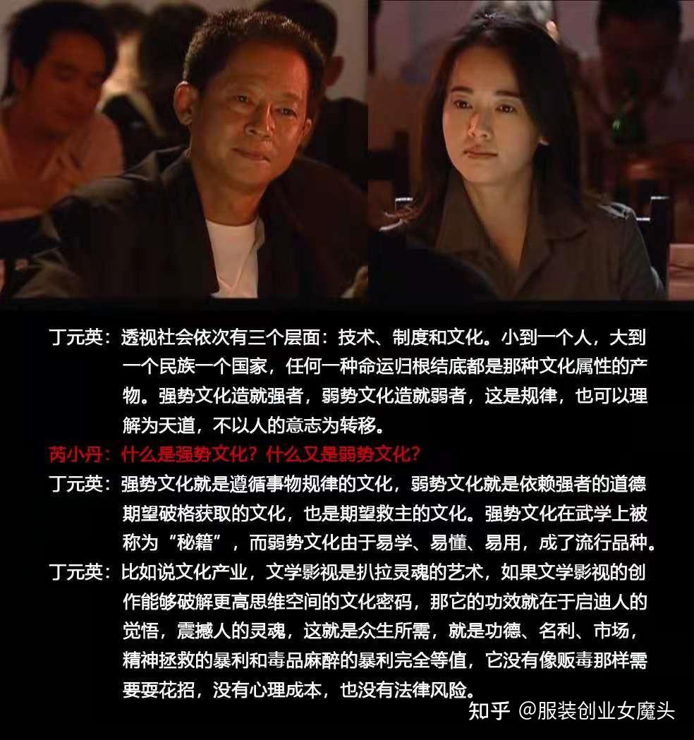 看过天道这部电视剧吗如何理解其中所阐述的文化属性
