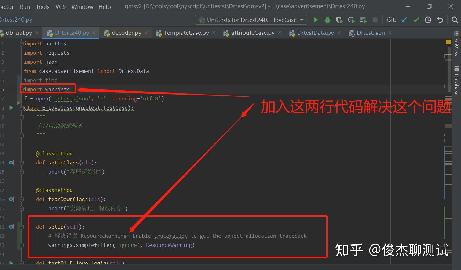 解决错误 ResourceWarning Enable tracemalloc to get the object allocation