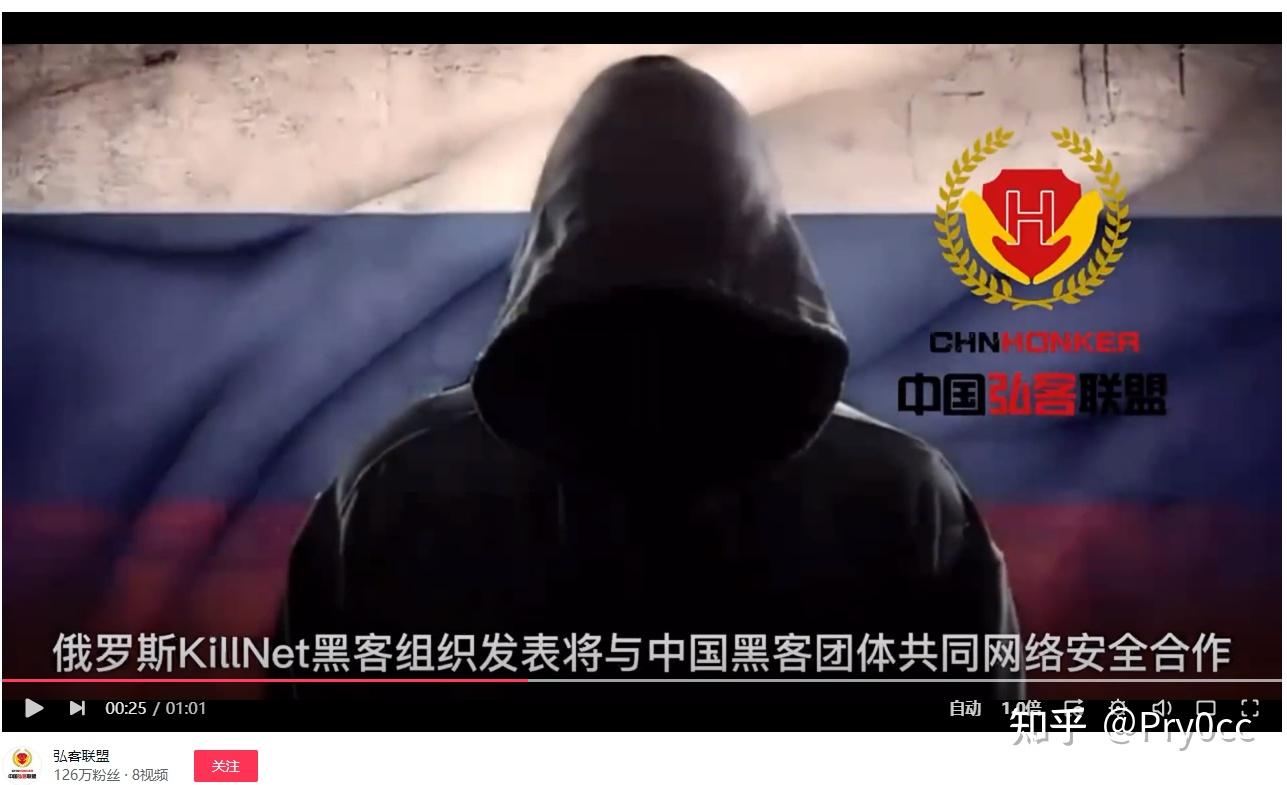 著名全球俄罗斯黑客Killnet黑客组织首次公开与中国红客联盟达成网络安全合作协议- 知乎