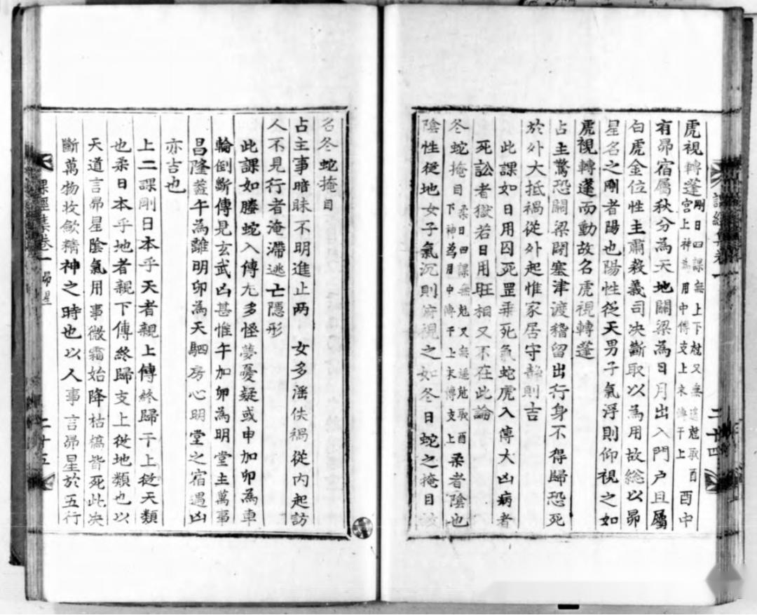 六壬古籍《大六壬课经集》 - 知乎