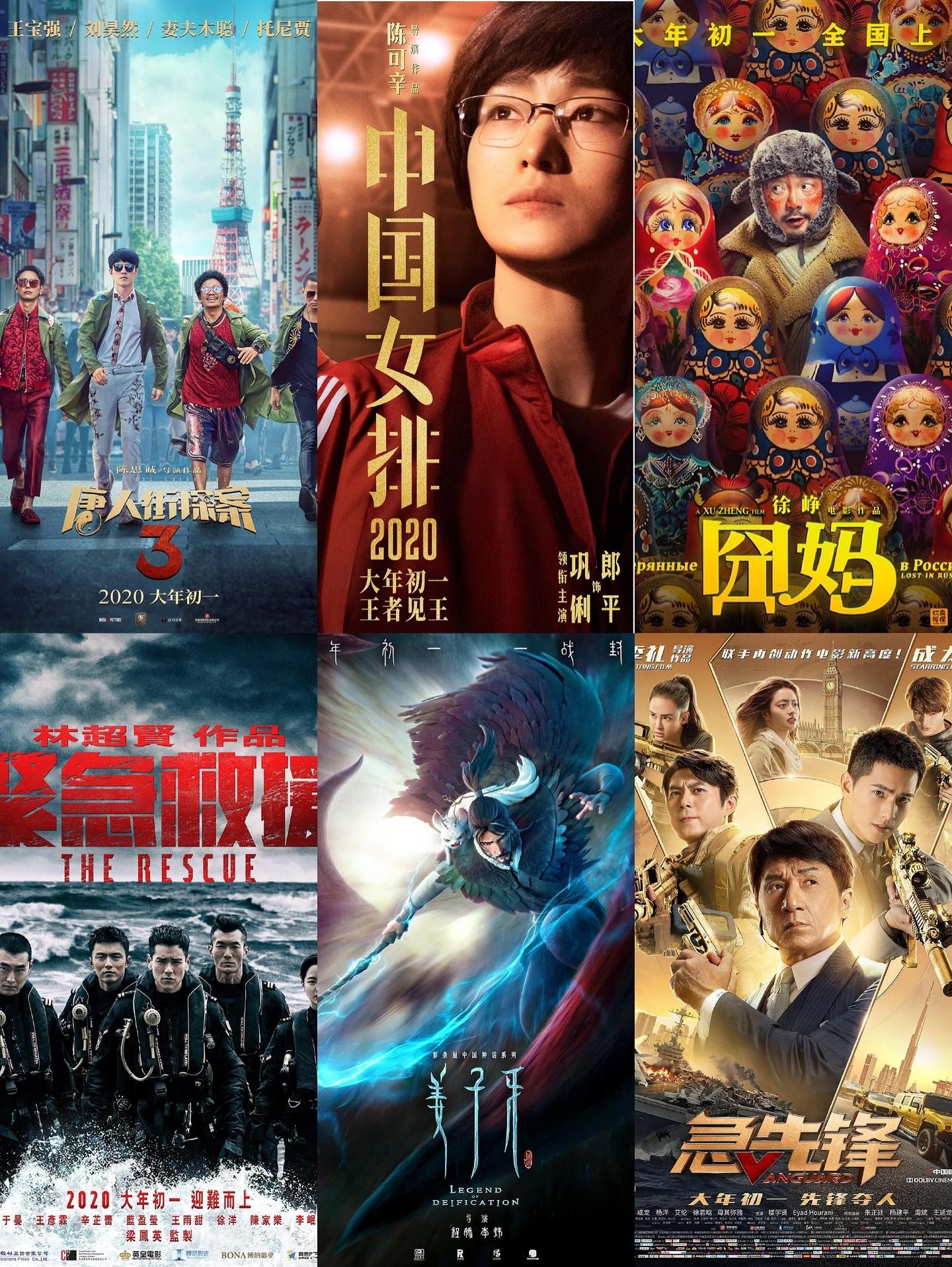 史上最强春节档 巩俐成龙徐峥 神仙打架 到底哪部电影值得一看 知乎