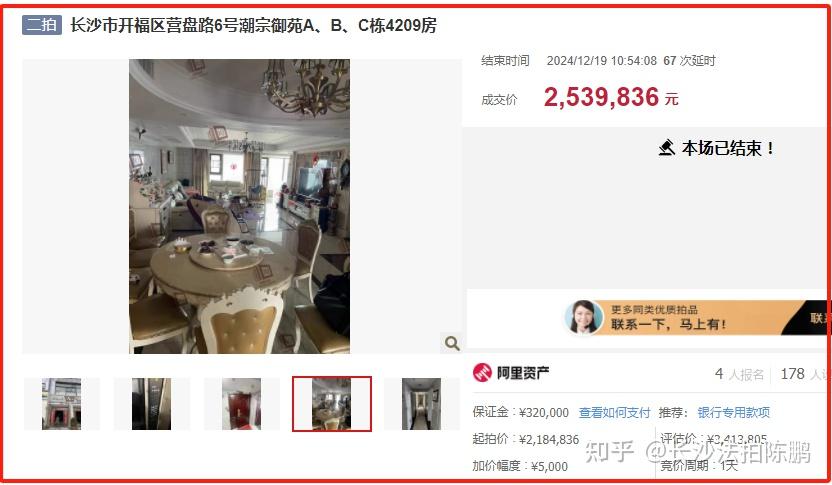 长沙法拍房,近期捡漏金额巨大 - 知乎
