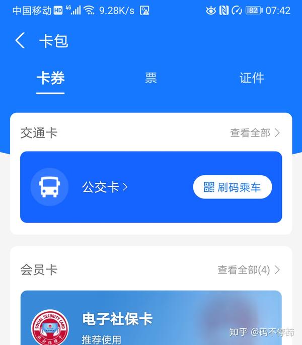 手机支付公交车_公交支付车手机怎么付钱_公交汽车手机付款