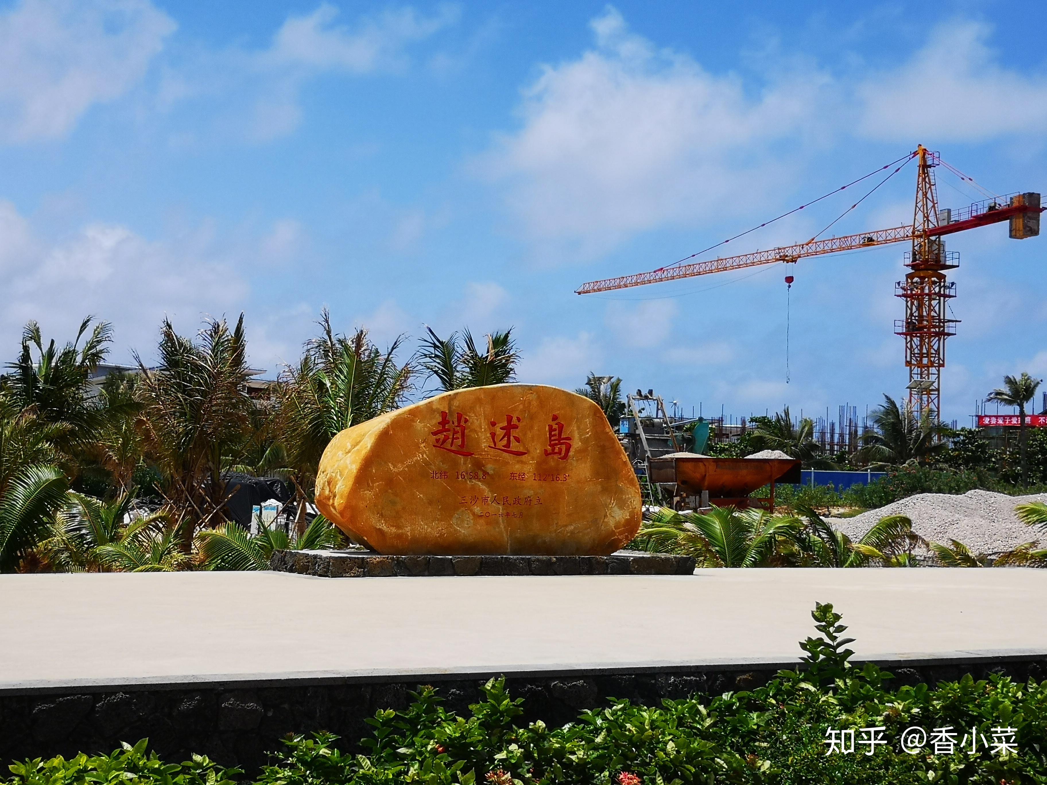 南海明珠七连屿在赵述岛偶遇刘烨