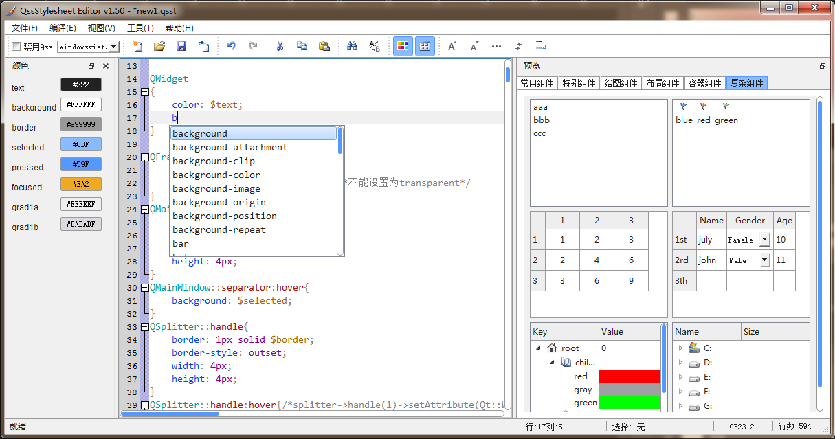 使用QSS美化PyQt界面，分享6套超赞皮肤 知乎