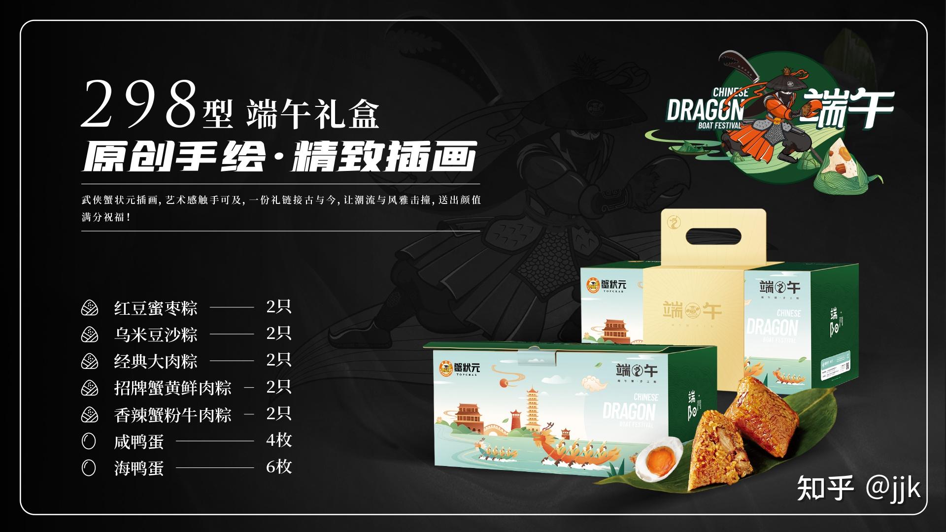 咸鸭蛋10枚,海鸭蛋10枚蟹状元198型鸭蛋礼盒:蟹状元端午礼粽198型粽子