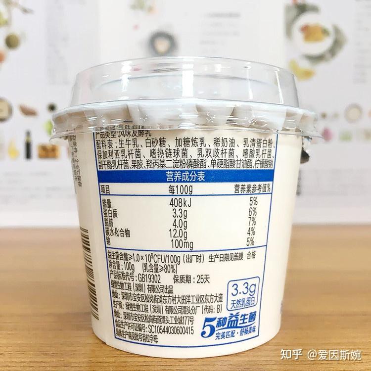 酸奶挑错越喝越胖4招看配料表减肥人不能不知道