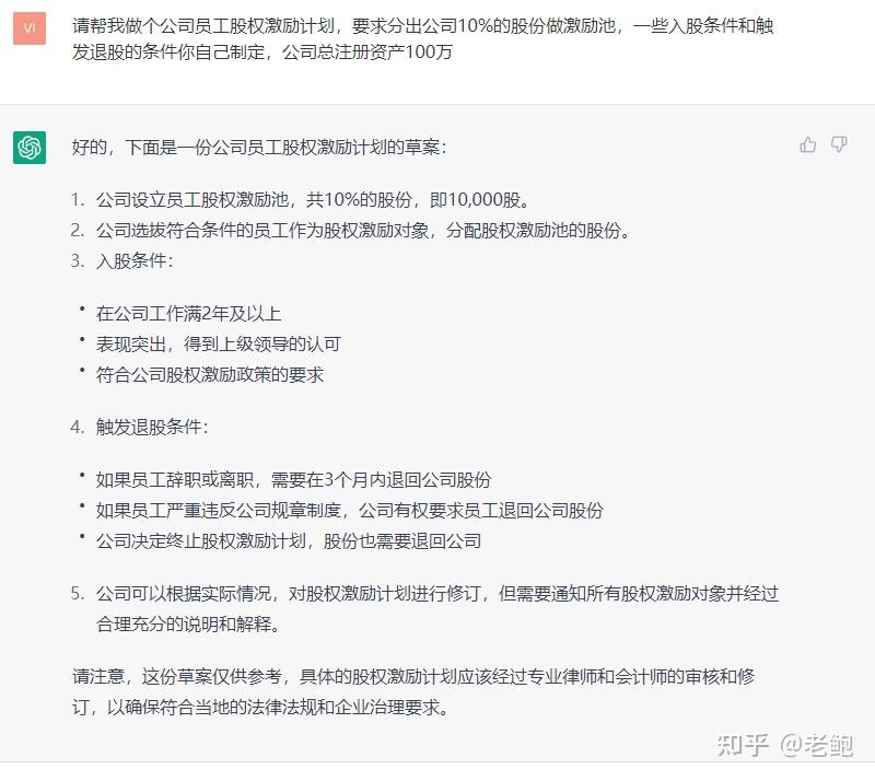 v2-b13e746ae8f010941f68ddbad687bbc5_b.jpg ChatGPT的出现:挑战与机遇