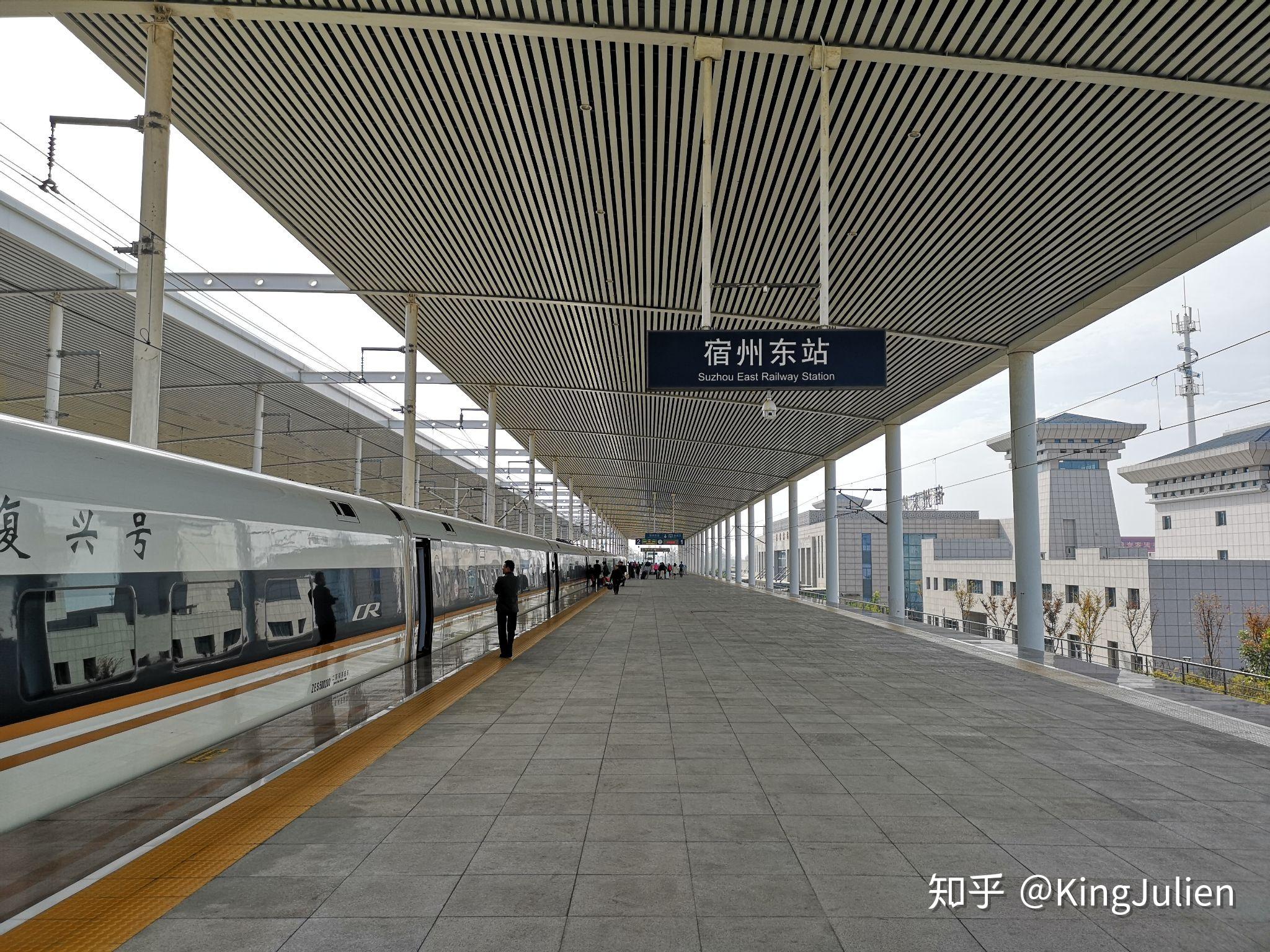 再乘G2811——CR400AF-0208的乘坐体验与分析+探访京沪线沿线小站（3）——宿州站 - 知乎