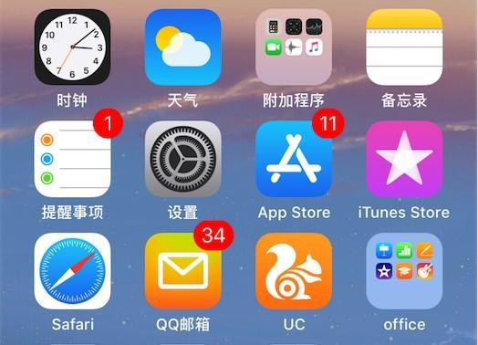 [贝聊科技]有关Android应用桌面角标(BadgeNumber)实现的探讨 - 知乎