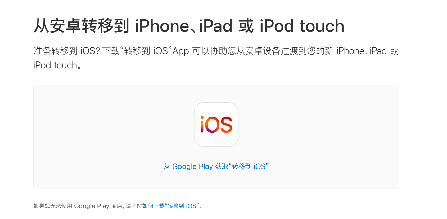 想从安卓换到iPhone，需要注意些什么？ - 知乎