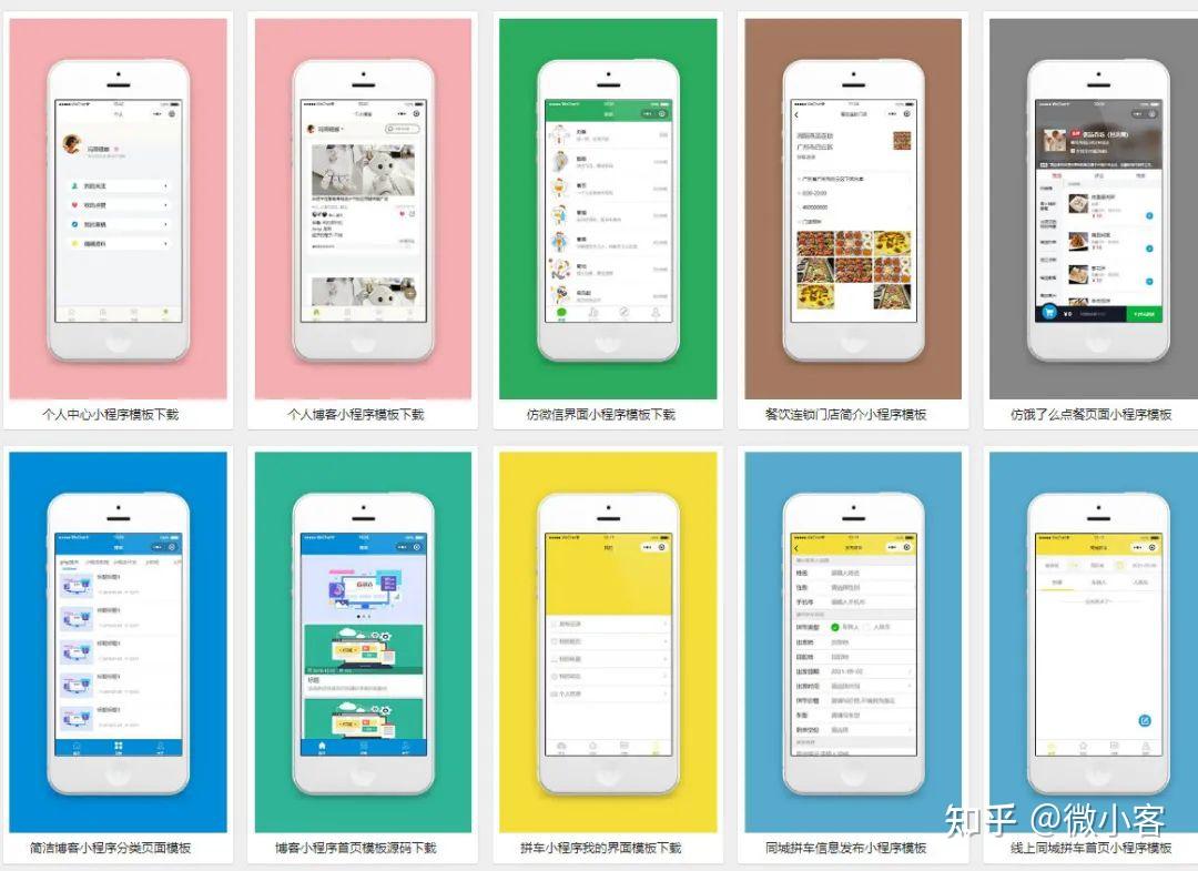 小程序开发费用有哪些? - 知乎