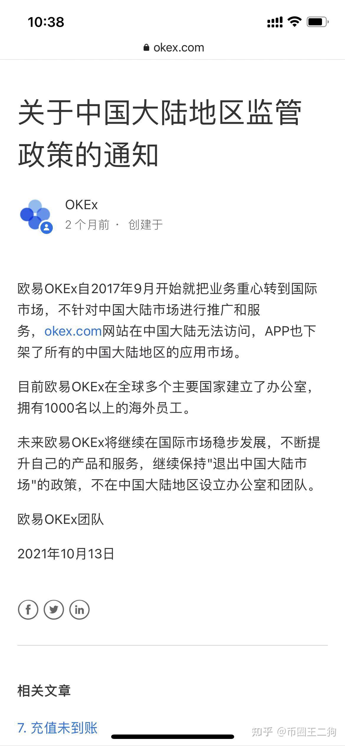比特币BTC_比特币最新交易量排名的加密货币交易所- 加密货币交易所价格-比特币交易官网
