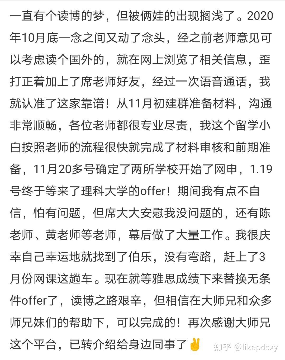 搜外师兄浅谈SEO的前途