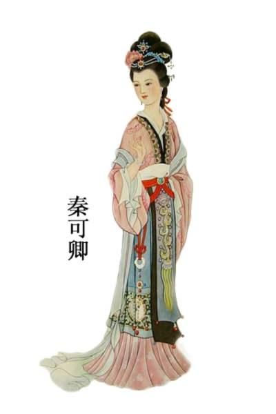 秦可卿背后的九重迷局:多少谜团烟雨中