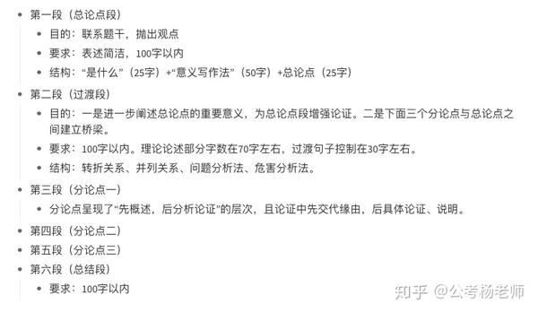 如何短时间内快速提高申论大作文 知乎