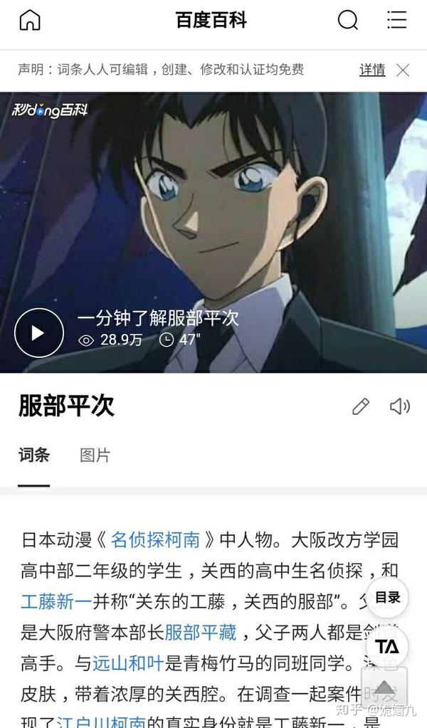 名侦探柯南中哪几集服部平次出场