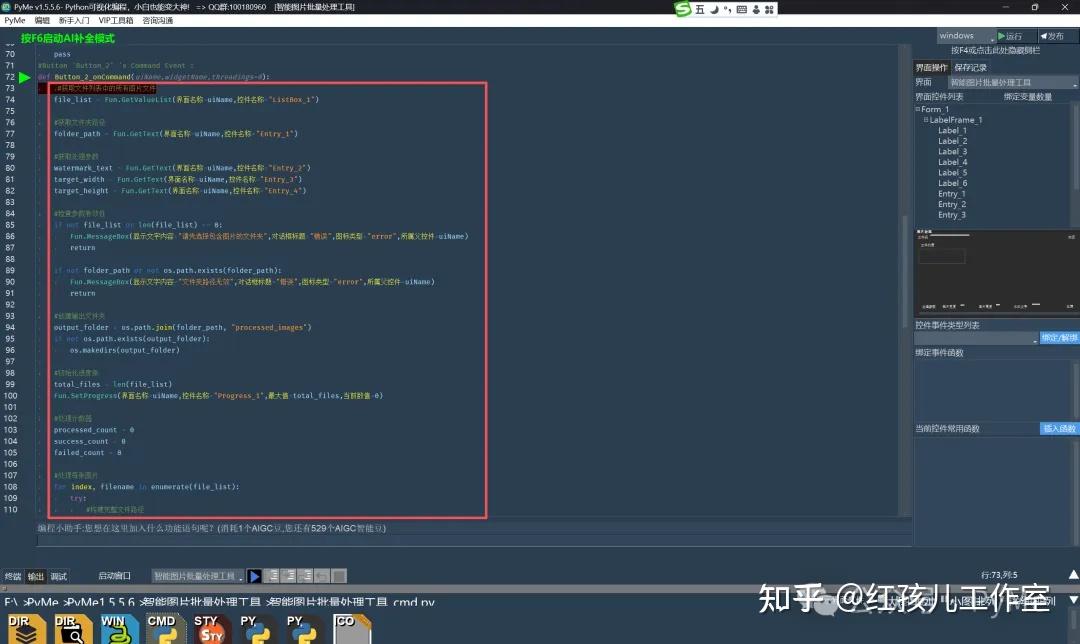 PyMe让Python小白也能轻松打造商业软件 - 知乎