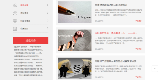 律师网站设计5大趋势，打算建站的进来看！(图7)
