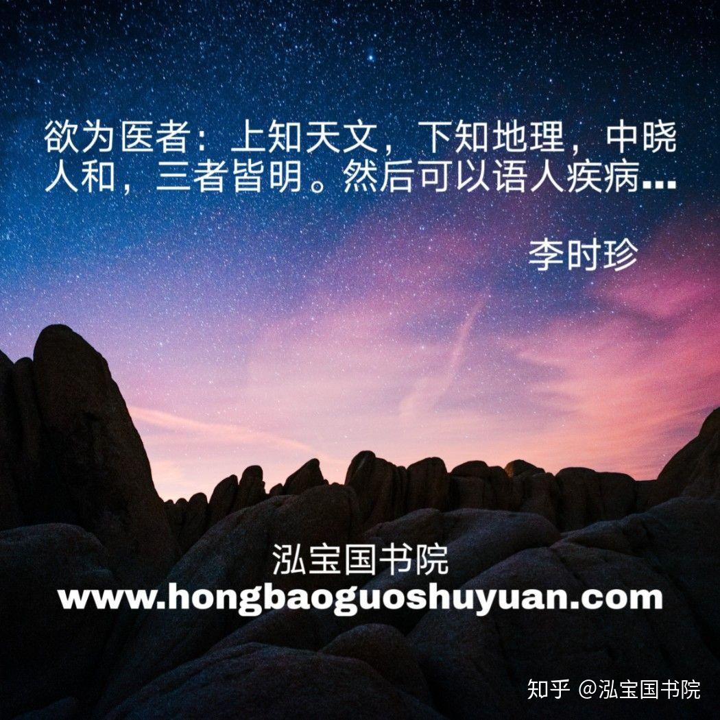 欲为医者:上知天文,下知地理,中晓人和,三者皆明.