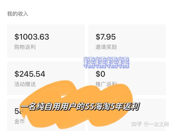 海淘路上有你相伴，更低折扣，更多保障。55海淘，11周年快乐 - 知乎