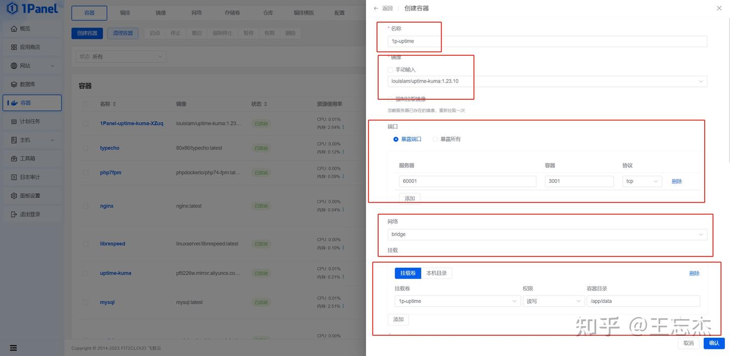 1Panel 新一代的 Linux 服务器运维、docker容器管理面板、快速演示，uptime、activemq - 知乎