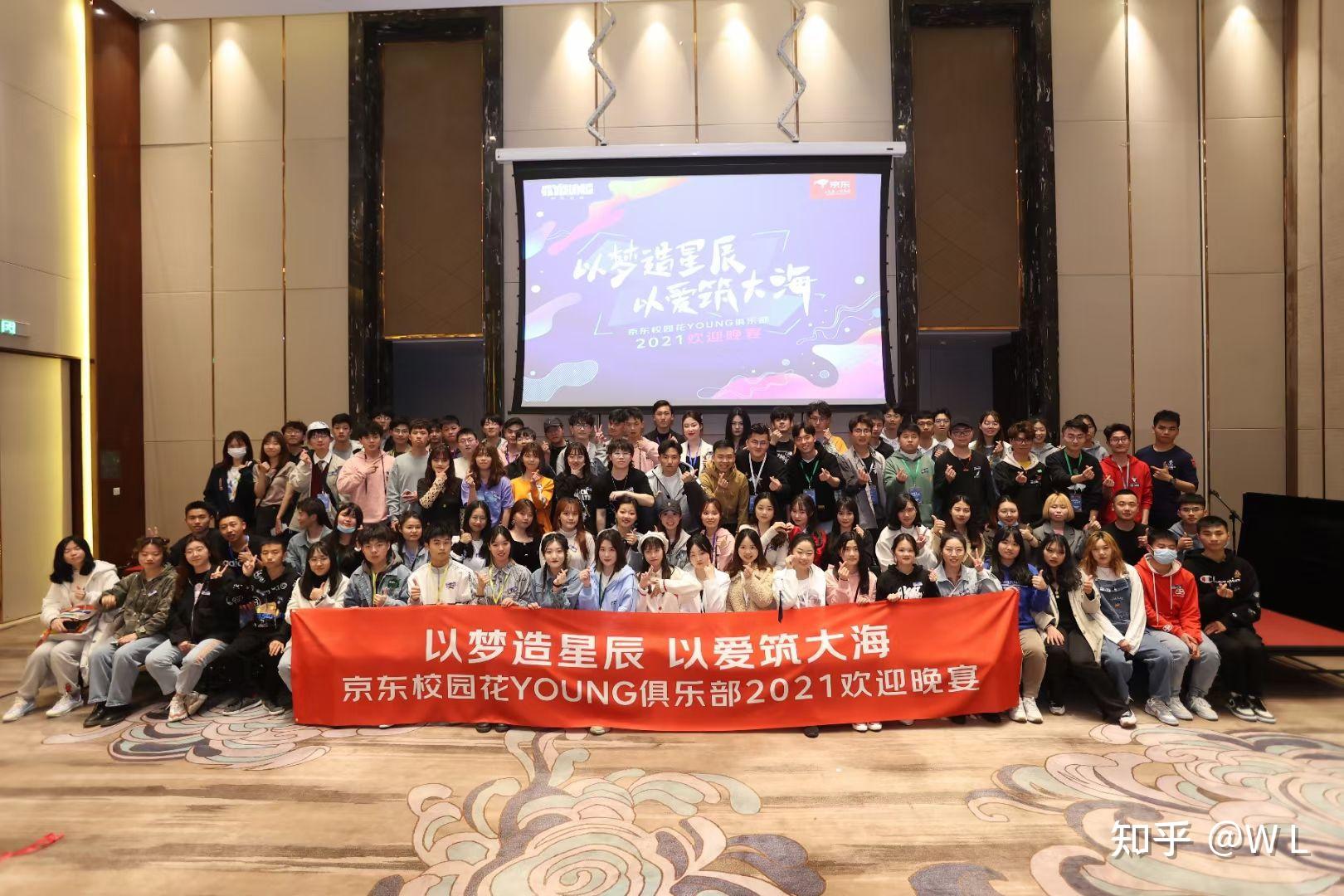 京东校园花young俱乐部春季招新开始啦