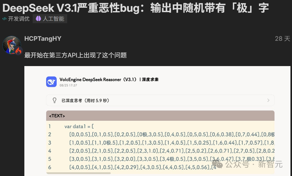 刚刚,DeepSeek-V3.1「终极版」重磅发布!最大提升超36%,V4/R2还远吗? - 知乎