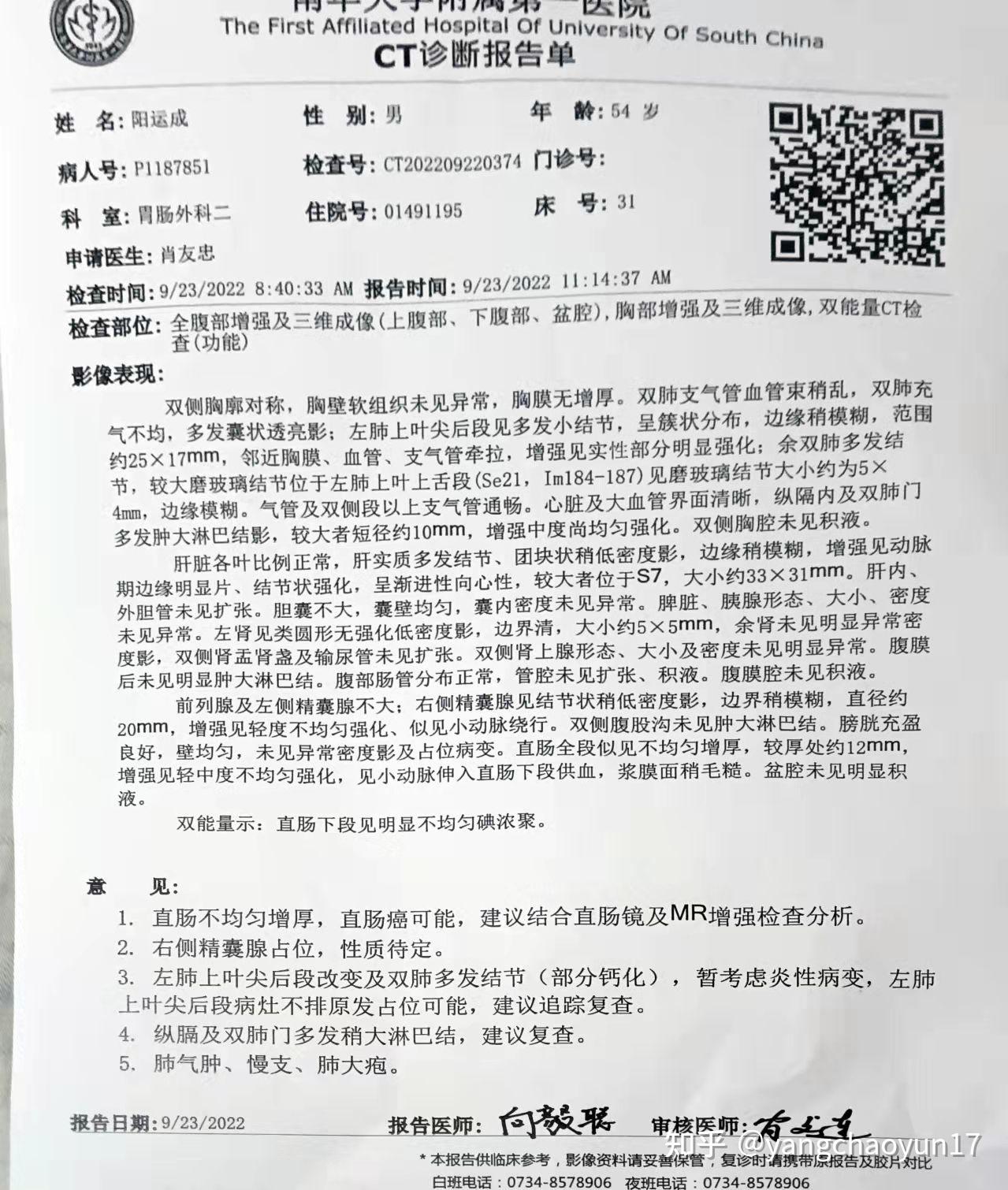 胃出血诊断报告照片图片