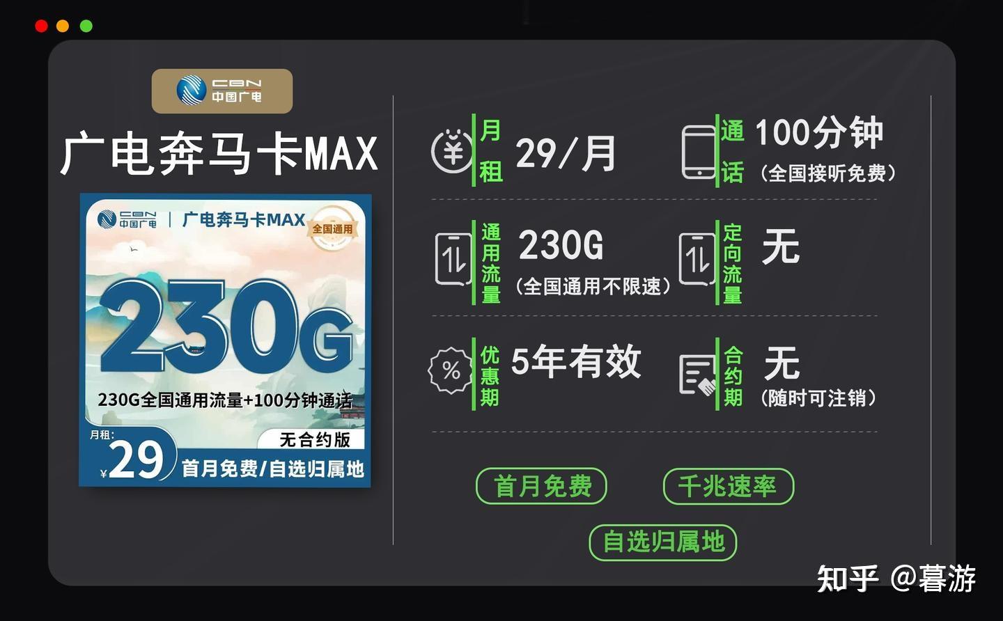 被问爆了！！广电这张卡凭什么这么火？