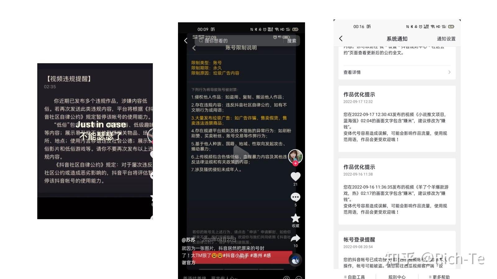 破解抖音限流难题的实用技巧 (抖音如何解限流)-初仟社区