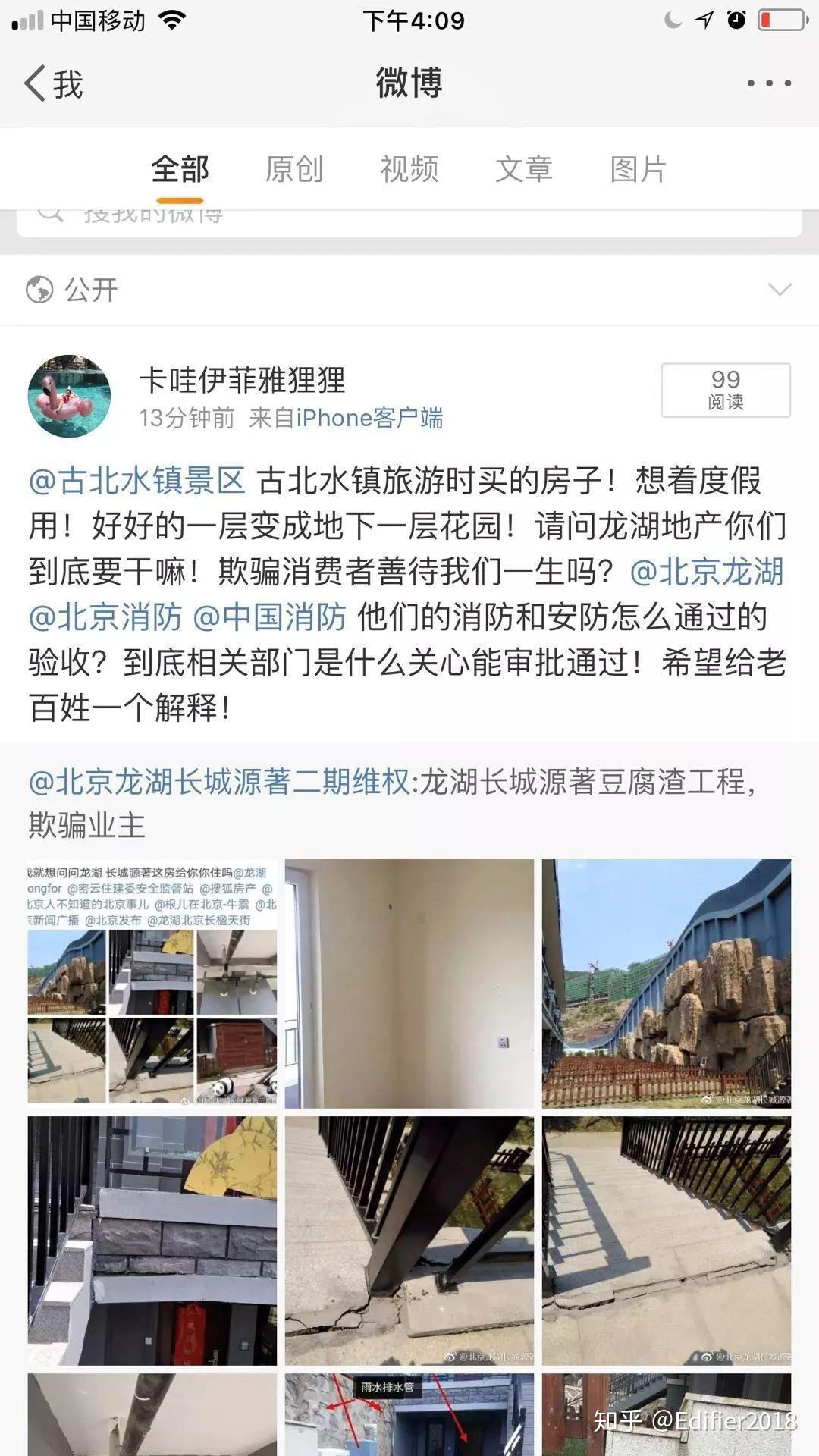 集团管理混乱、京津等多地楼盘陷质量危机！龙湖“失控”？ - 知乎