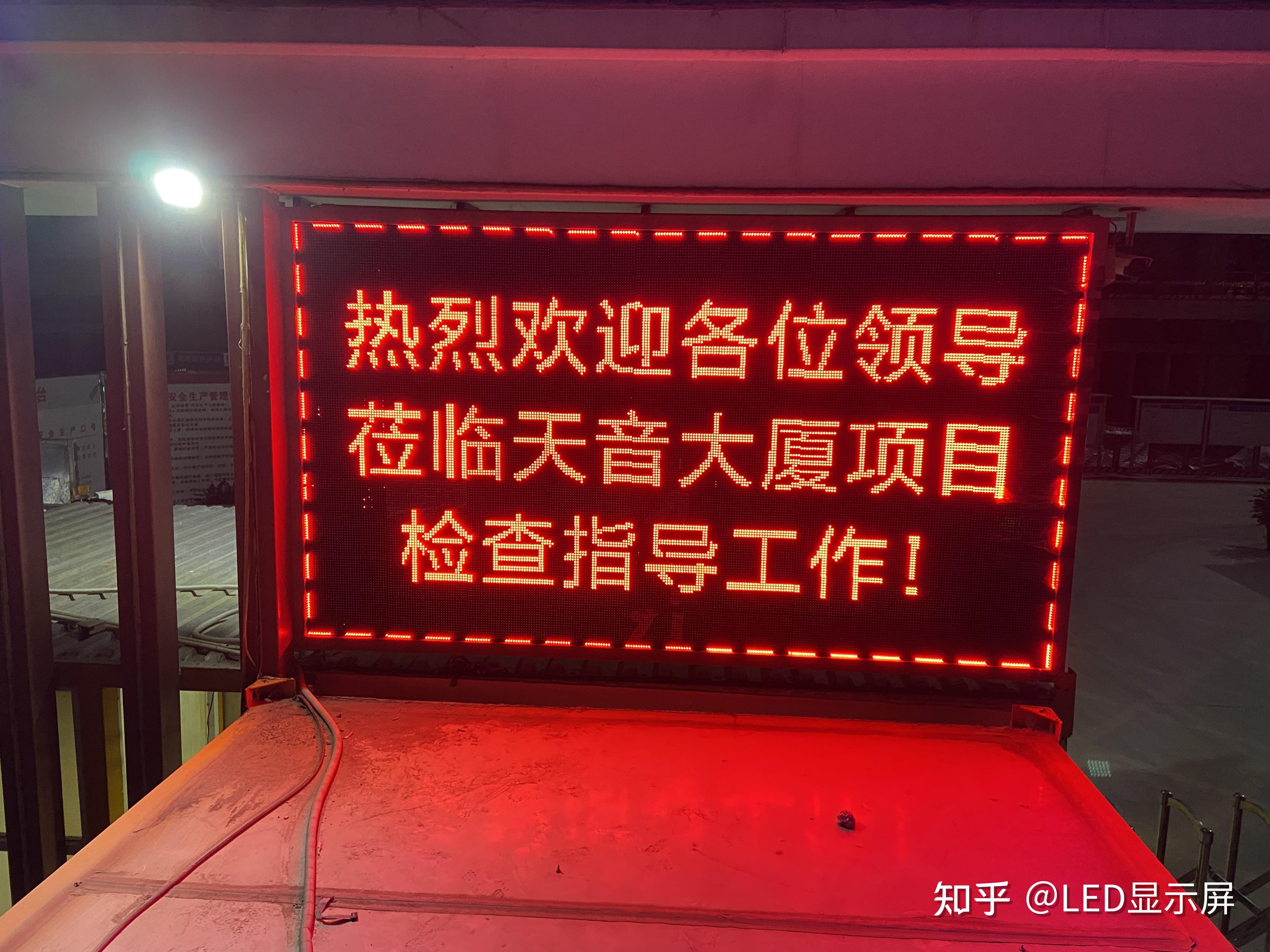 LED显示屏广告走字屏 - 知乎