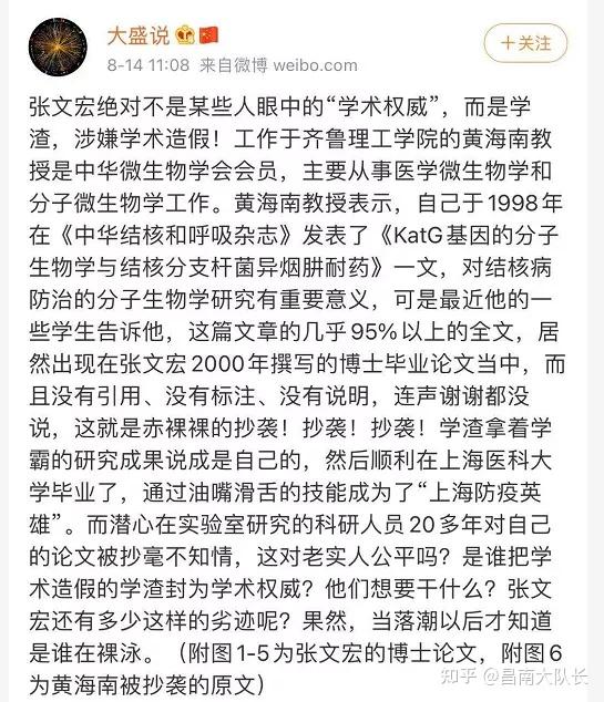 保护我方张文宏!方舟子们还有什么话说? ​