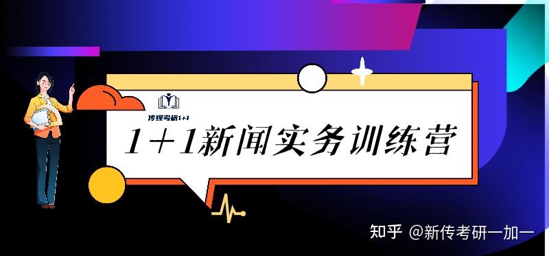 新闻评论应该如何找角度?@人民网评给我们做了榜样! - 知乎