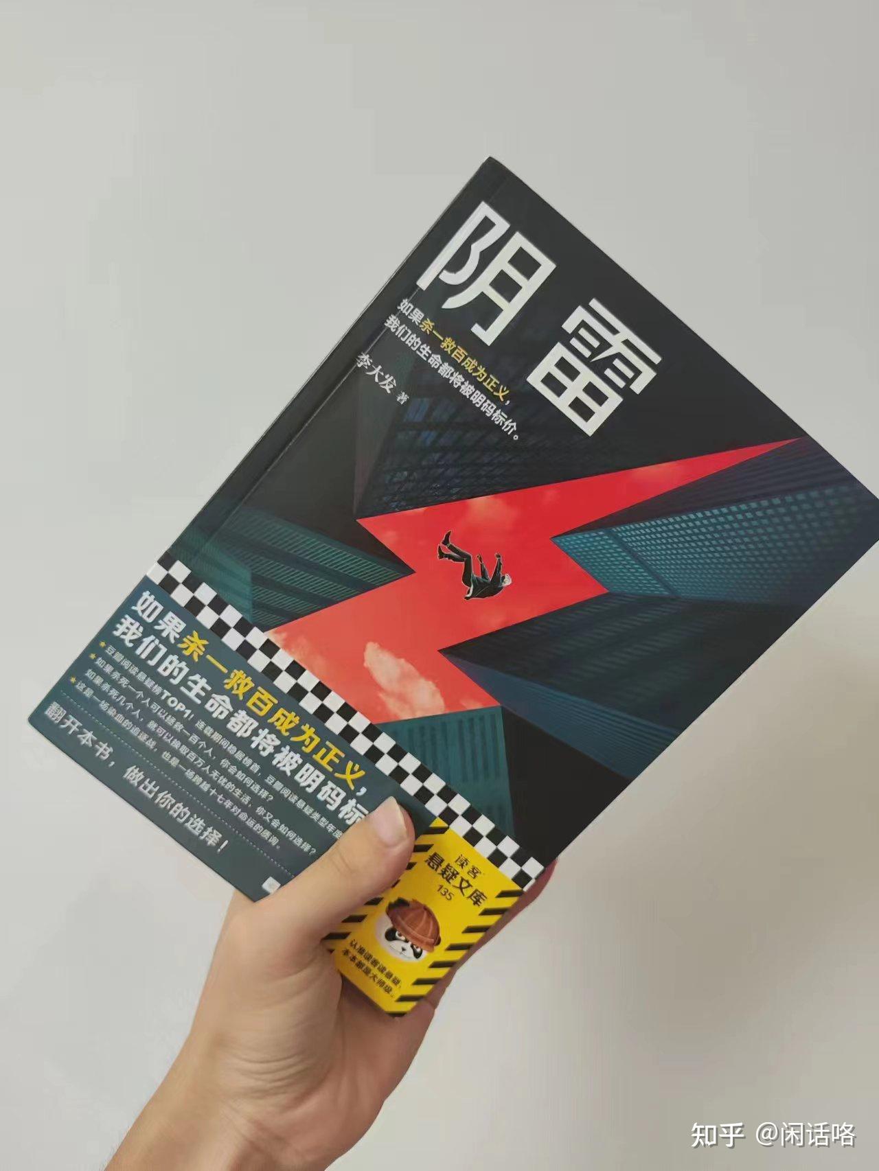 阴雷》：虎毒尚不食子，人何以堪- 知乎