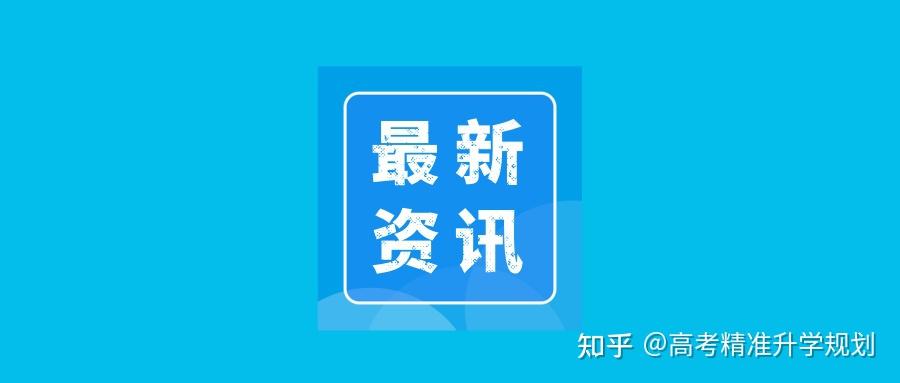 山东公布80余所院校2025年高职(专科)单招、综招计划 - 知乎