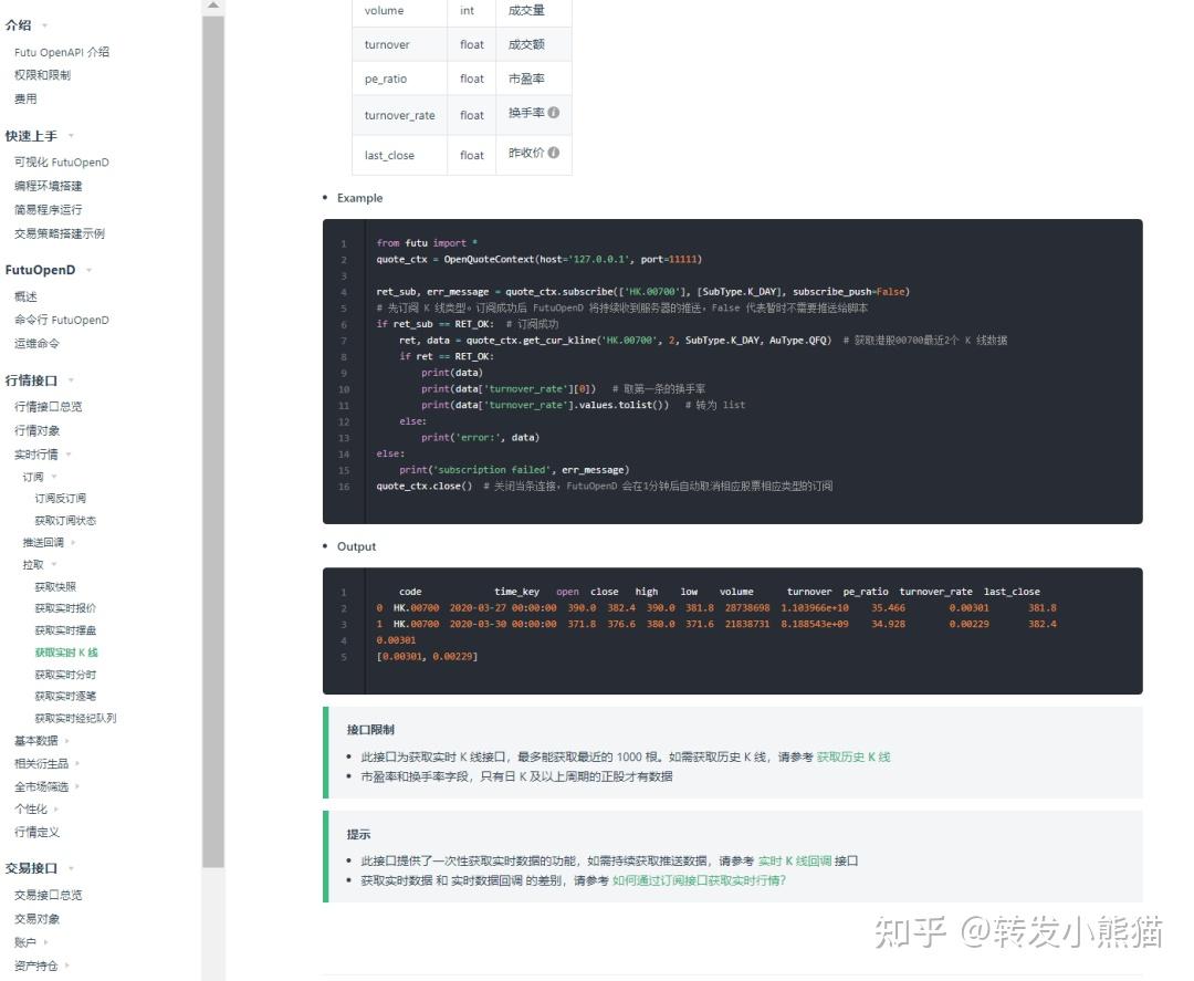 通過使用券商api開啟python量化交易編程的免費入門教學