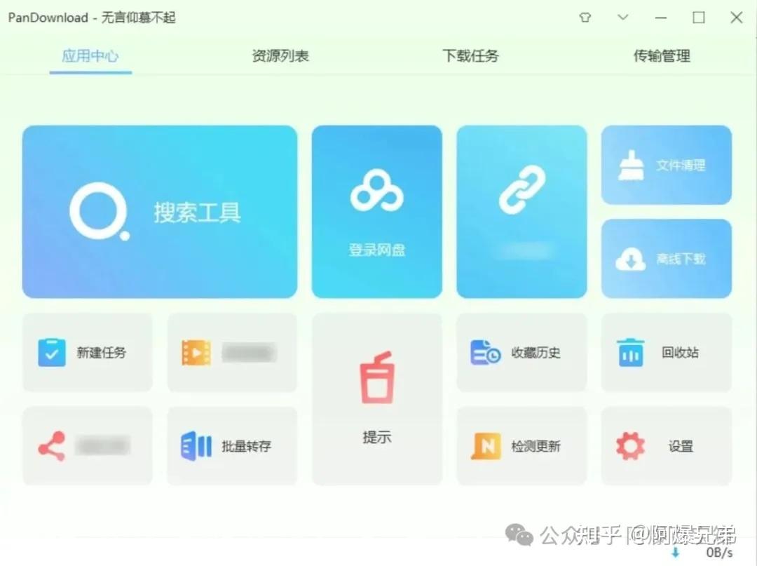 网盘下载慢如蜗牛?这款工具让我100M宽带跑满,8G文件1分钟下完!