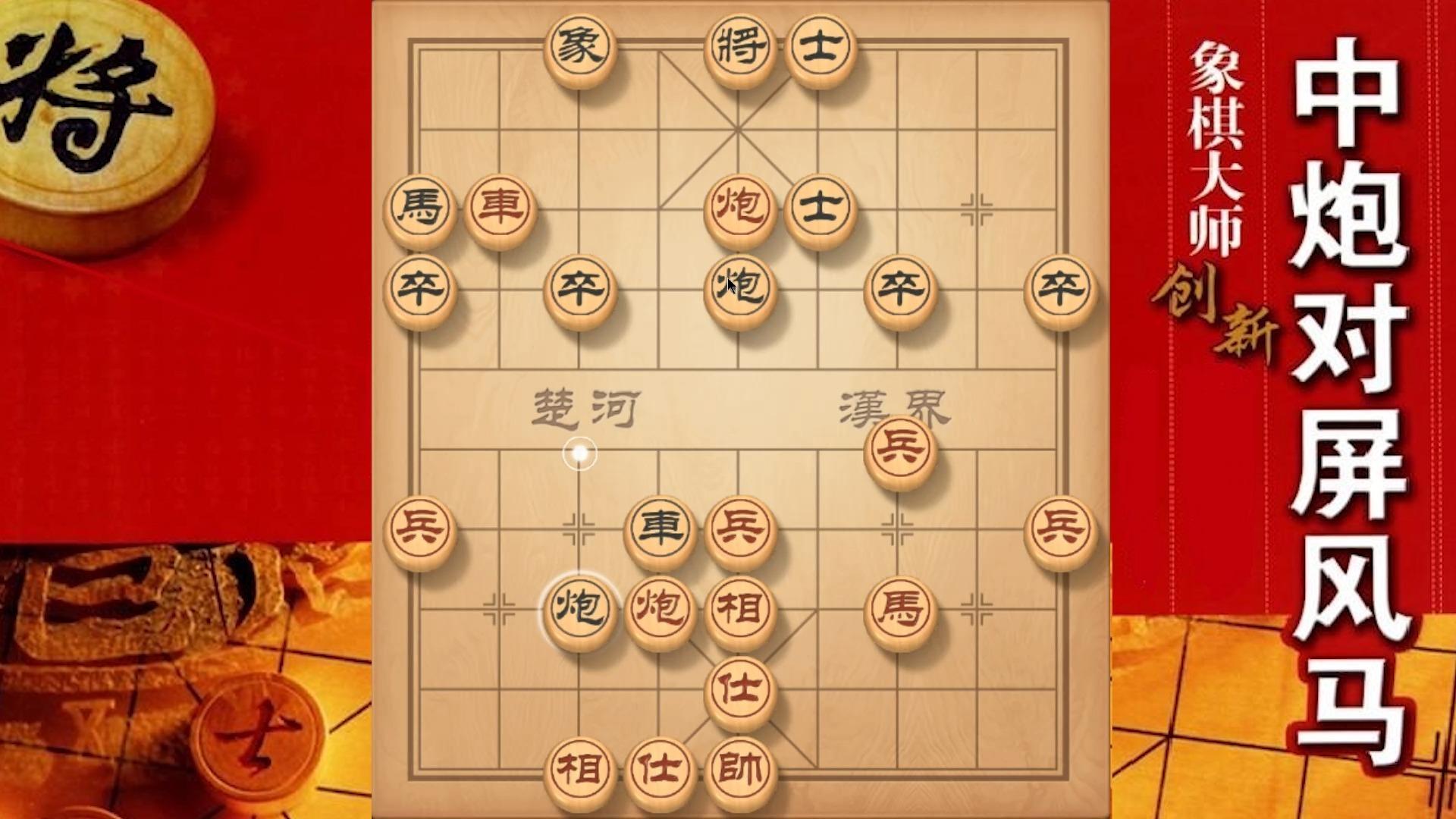 大神象棋:大神左马盘河,抓住对方一步棋失误,后续变化截然不同