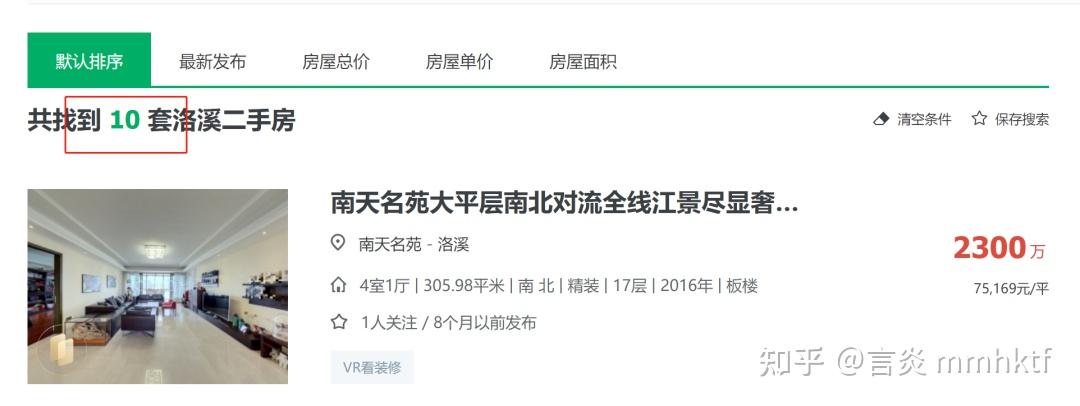 猛料!龙湖亚伦·央璟颂杀到,户型图抢先看... - 知乎