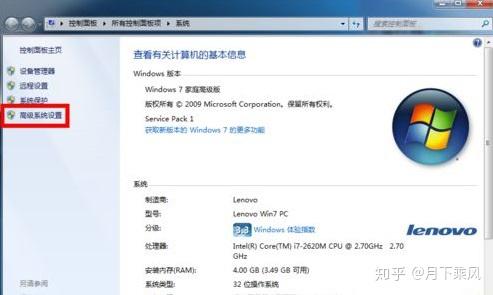 win7电脑虚拟内存怎么设置最好