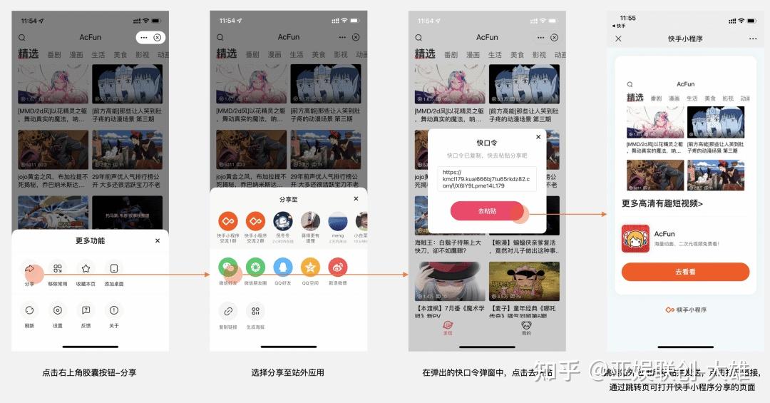 一文帮你破解快手平台私域获客经营难题