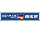 Germanpool德国宝