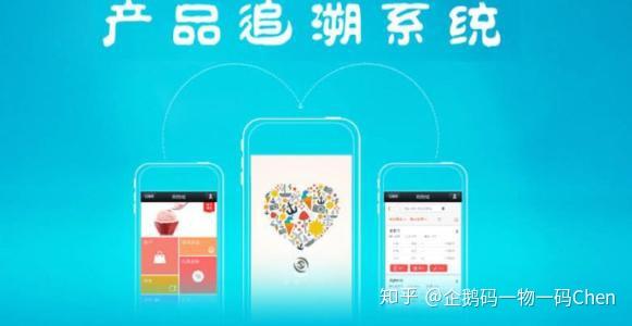 农产品溯源系统平台