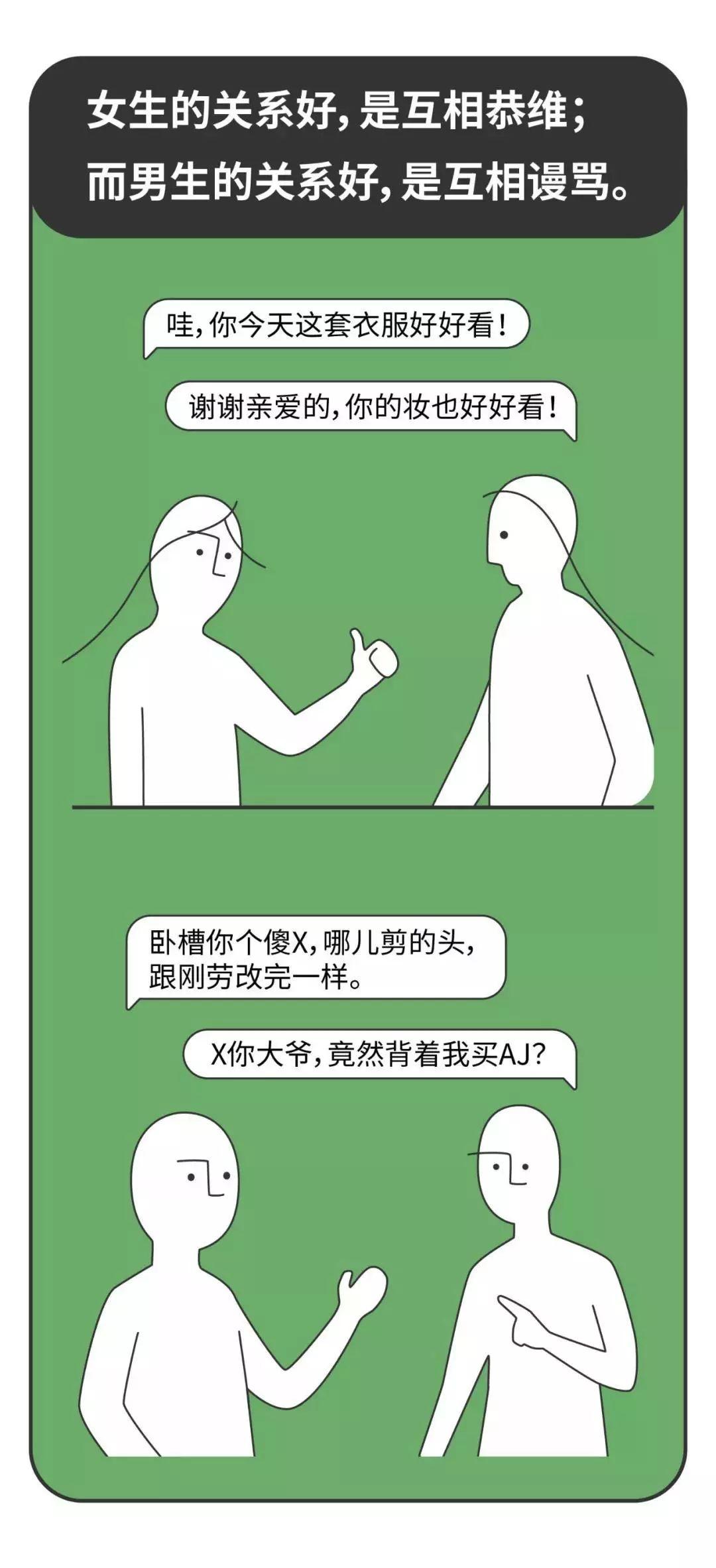 直男迷惑行为大赏