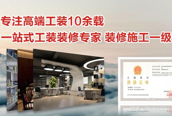 郑州装修公司口碑哪家好？-郑州装饰装修公司排名前十强 - 知乎