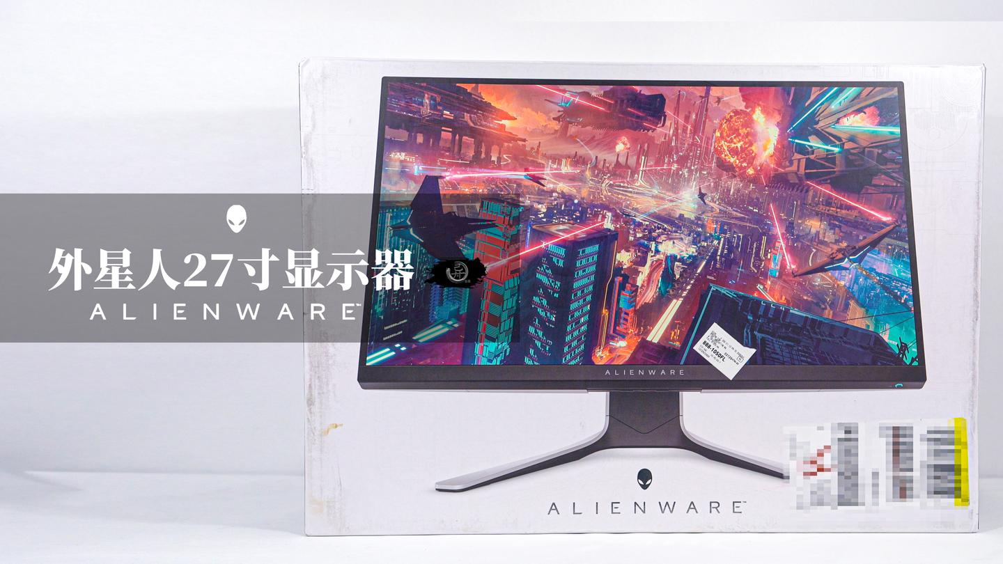 游戏显示器里性价比最高的 外星人27寸电竞显示器开箱简评alienware27 Aw27hf 知乎